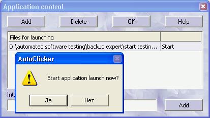 automated software testing - start application